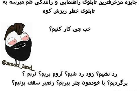 عکس نوشته جوک باحال