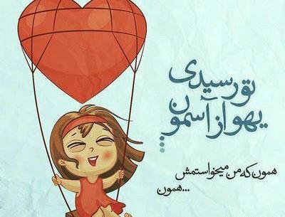 عکس برای پروفایل قلبی