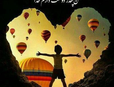 عکس برای پروفایل قلبی