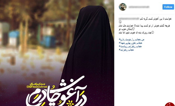 عکس نوشته من حجاب را دوست دارم