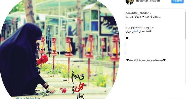 عکس نوشته من حجاب را دوست دارم
