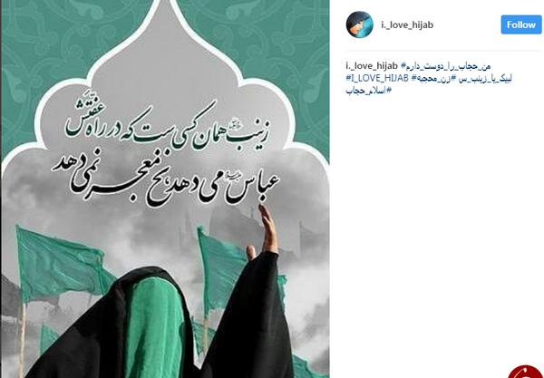 عکس نوشته من حجاب را دوست دارم