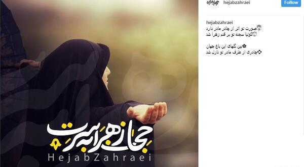 عکس نوشته من حجاب را دوست دارم