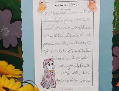 عکس نوشته من حجاب را دوست دارم