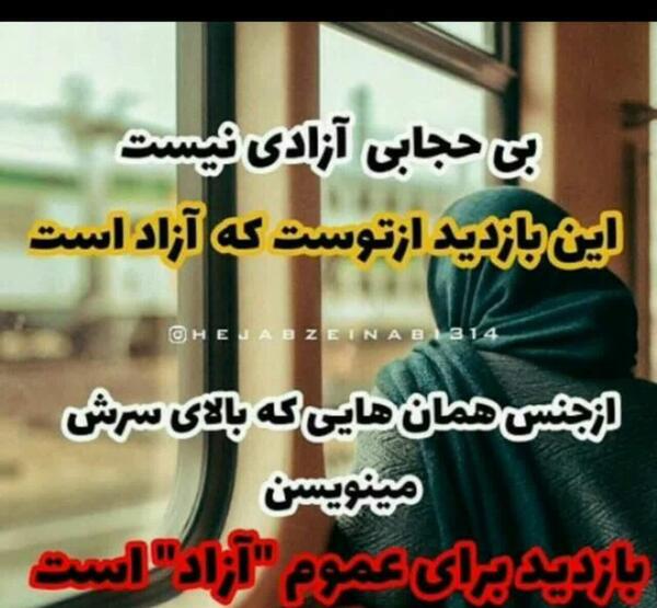 عکس نوشته من حجاب را دوست دارم