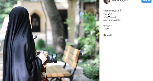 عکس نوشته من حجاب را دوست دارم