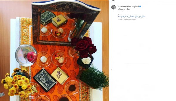 عکس هفت سین آزاده نامداری
