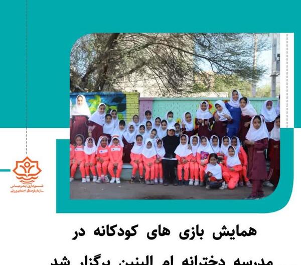 عکس مدرسه ام البنین