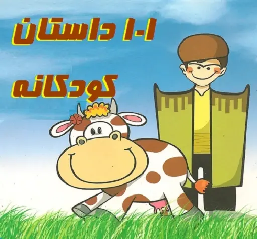 عکس مارمولک عصر یخبندان