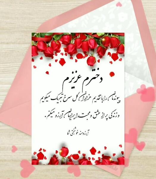 عکس نوشته تبریک سالگرد ازدواج پسرم