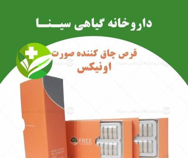 عکس قرص فرشته