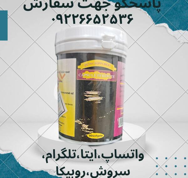 عکس قرص فرشته