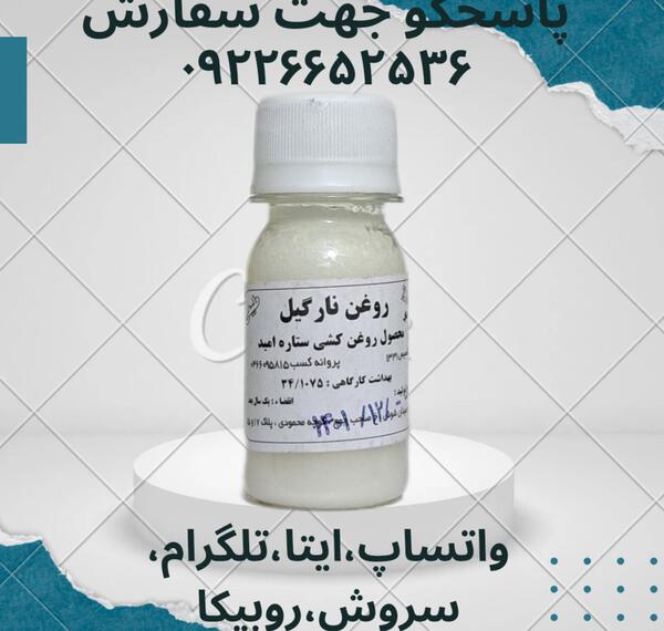 عکس قرص فرشته
