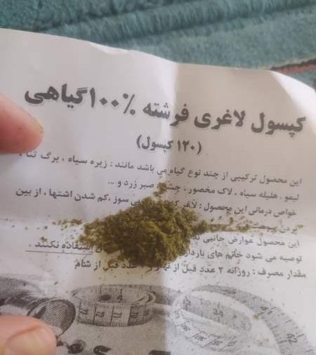 عکس قرص فرشته