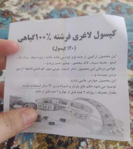 عکس قرص فرشته