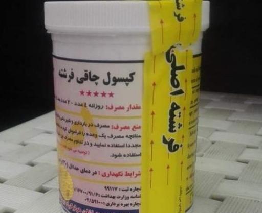 عکس قرص فرشته
