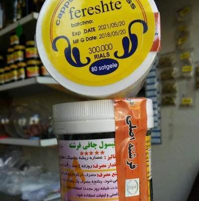 عکس قرص فرشته