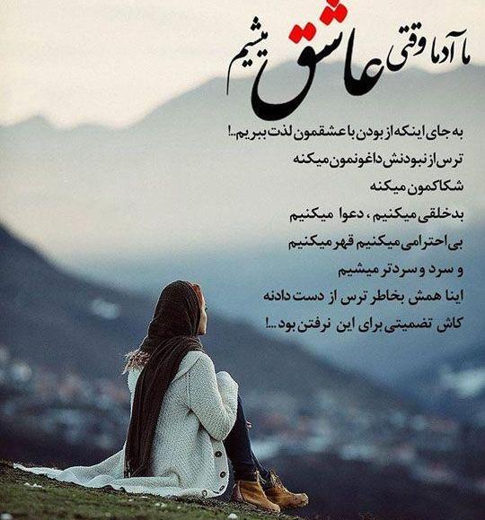 عکس های عاشقانه غمگین ویسگون