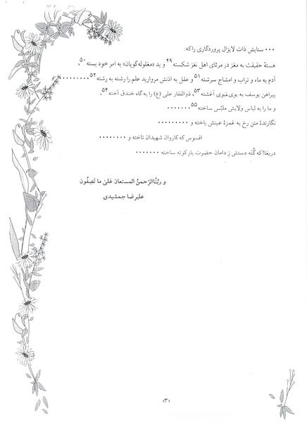 عکس تصاویر نیمه شعبان متحرک