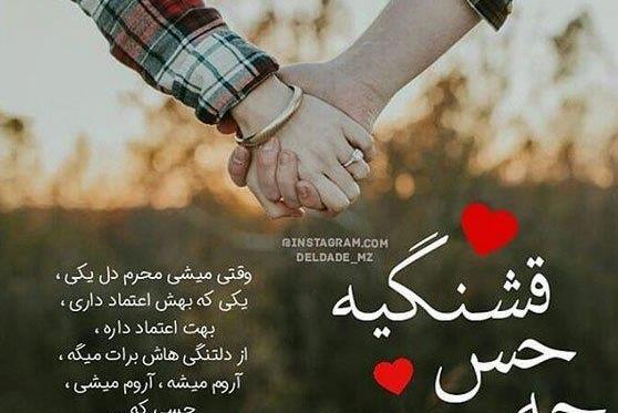عکس نوشته های عاشقانه و لاکچری
