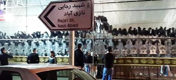 عکس داوود غول