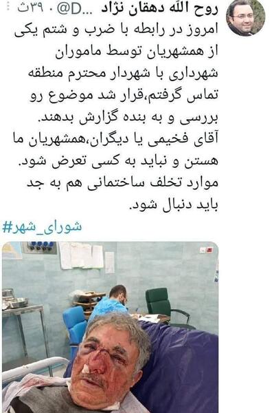 عکس ضرب و شتم