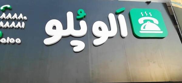 عکس ظهر شما بخیر