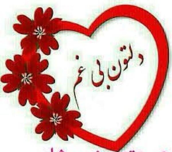 عکس ظهر شما بخیر