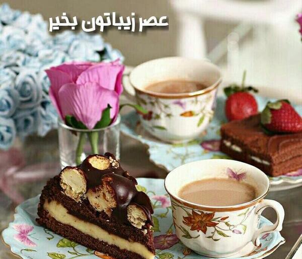 عکس ظهر شما بخیر