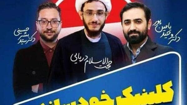عکس مجری زن عصر جدید ۱۴۰۱