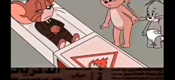 عکس قسمت آخر تام و جری