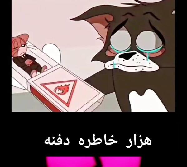 عکس قسمت آخر تام و جری