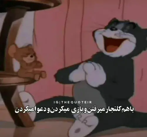 عکس قسمت آخر تام و جری