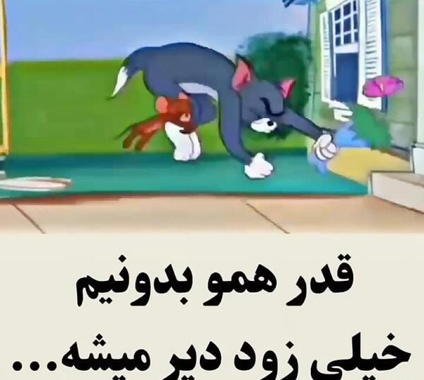 عکس قسمت آخر تام و جری