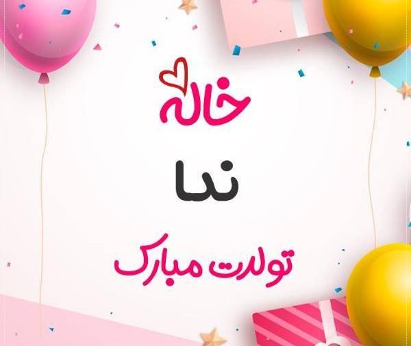 عکس نوشته زهرا یلدات مبارک
