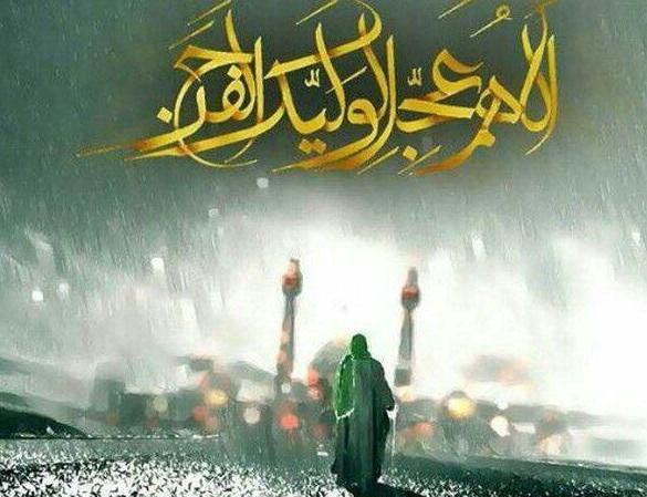 عکس پروفایل برای ظهور امام زمان