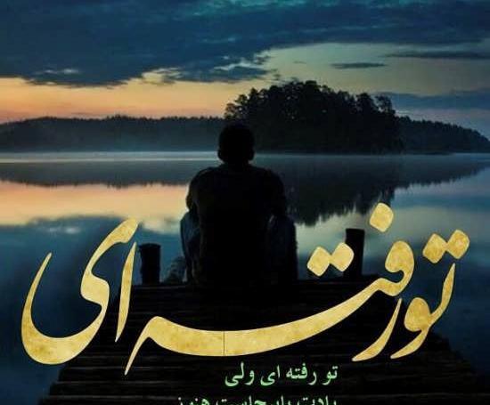 عکس پروفایل شاخ تنهایی