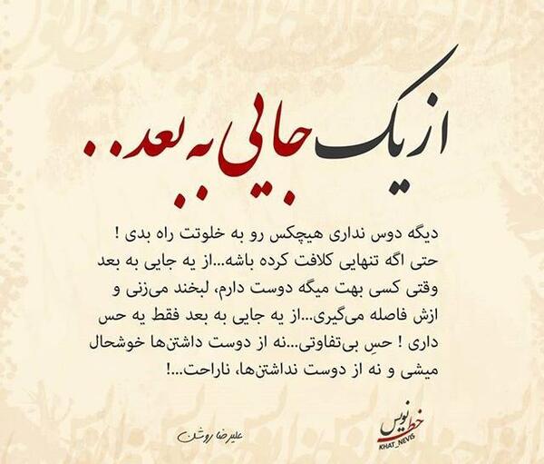 عکس نوشته جملات عشق ماشین
