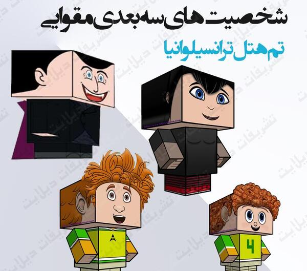 عکس های هتل ترانسیلوانیا 4
