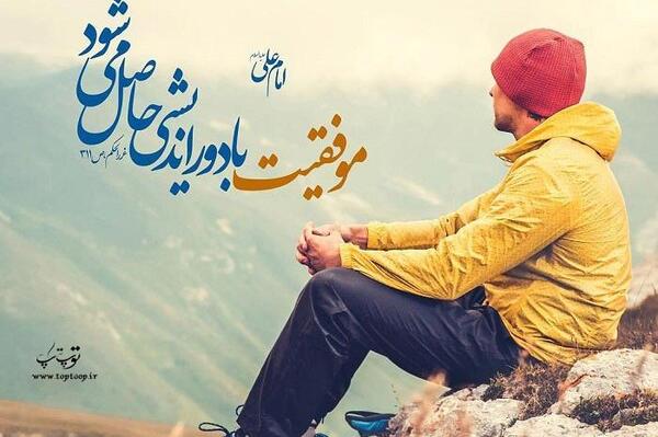 عکس نوشته با حدیث