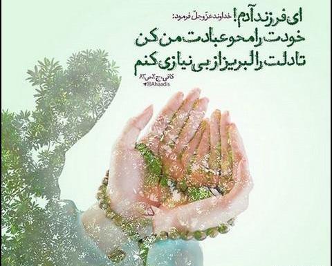 عکس نوشته با حدیث