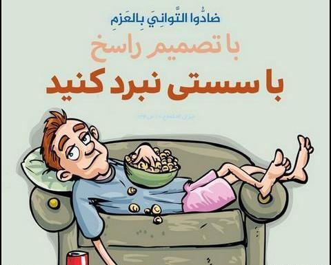 عکس نوشته با حدیث