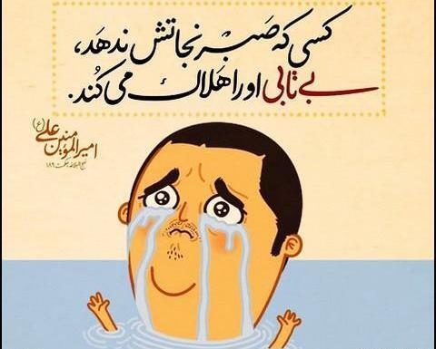 عکس نوشته با حدیث