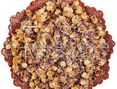 عکس علف چای