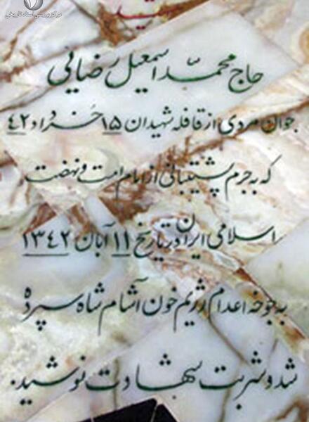 عکس قبر طیب