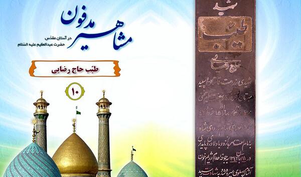عکس قبر طیب