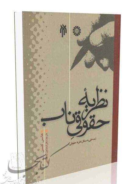 عکس جالب حقوقی
