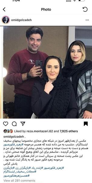 عکس همسر زهره فکور