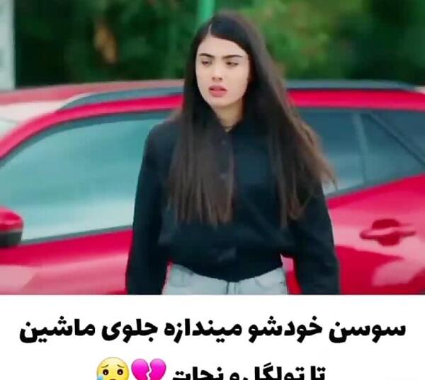 عکس های سوزی و عمر