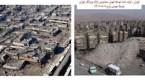 عکس تصاویر زلزله تهران